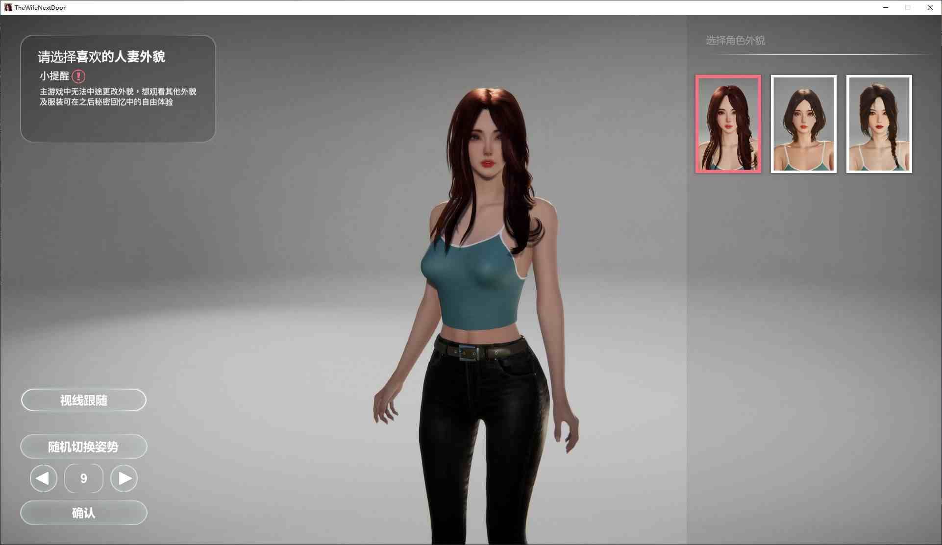 隔壁的美艳人妻