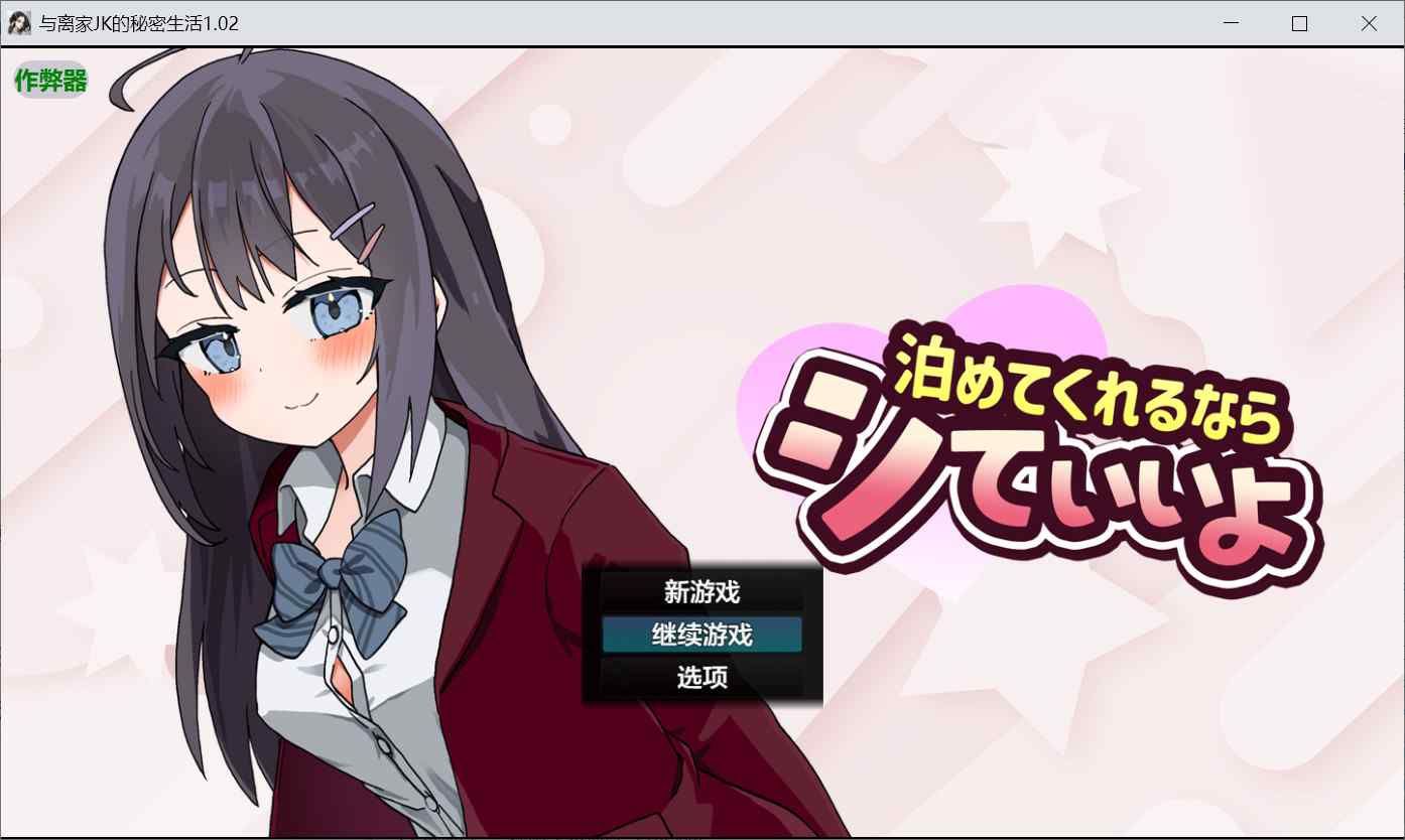 能让我留宿的话我可以做那个