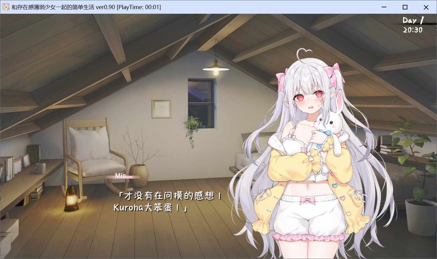 和存在感薄弱妹妹一起的简单生活